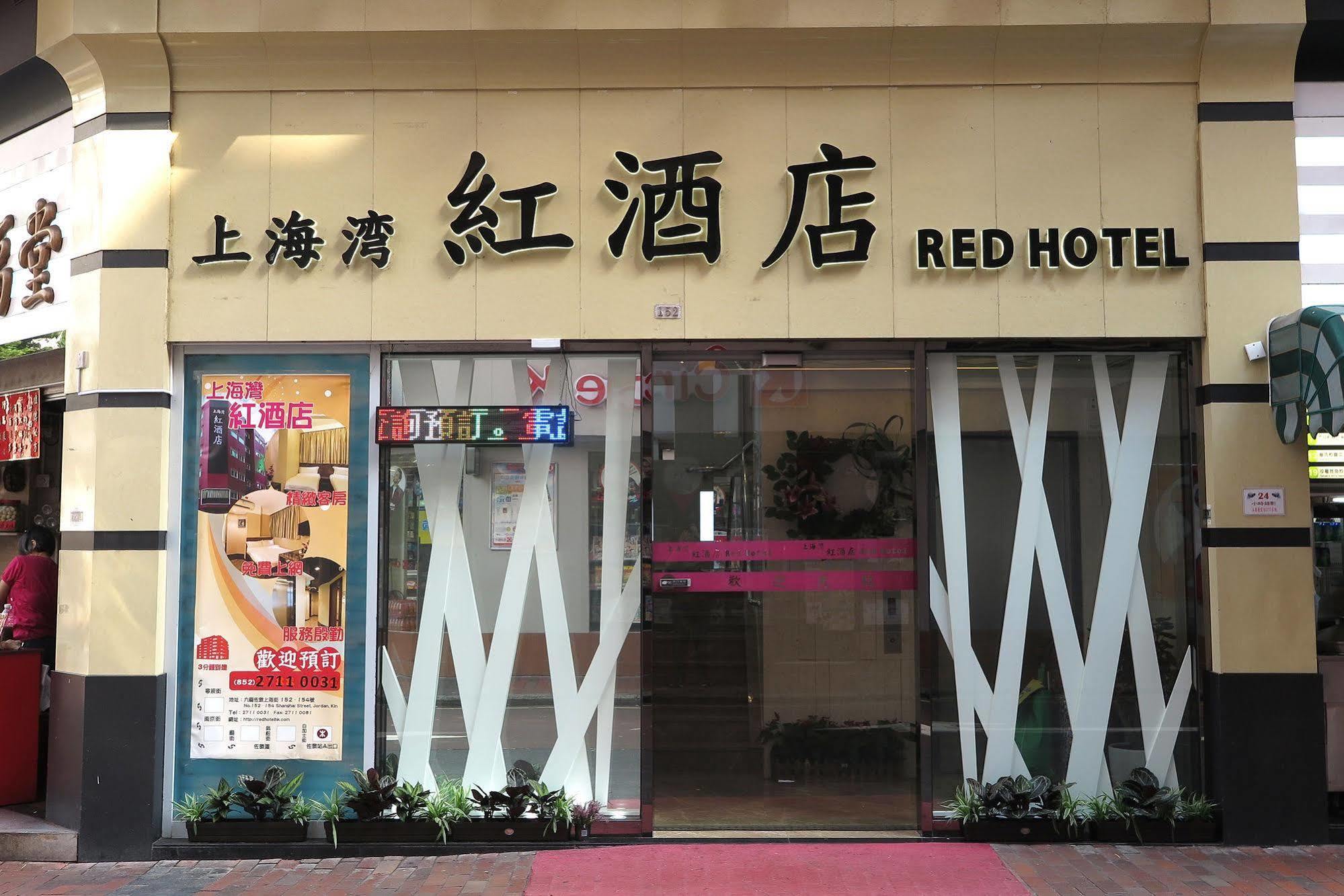Shanghai Red Hongkong Eksteriør billede